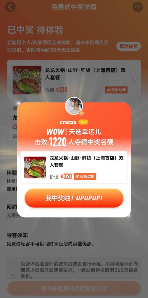 幸福路上的火锅店红包版