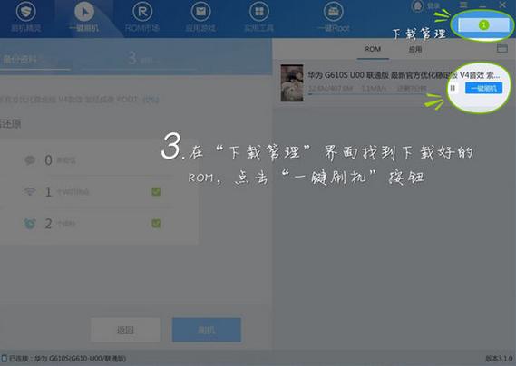 root精灵工作组件不能安装白色版