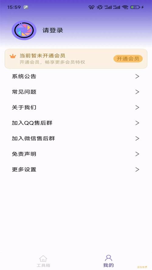 微信群发助手软件免费版