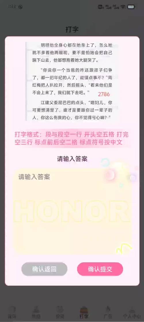 免费录入打字赚米