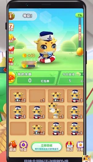合成牛魔王领红包通用版