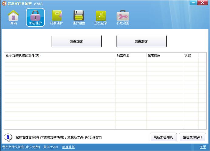 企业文件加密软件