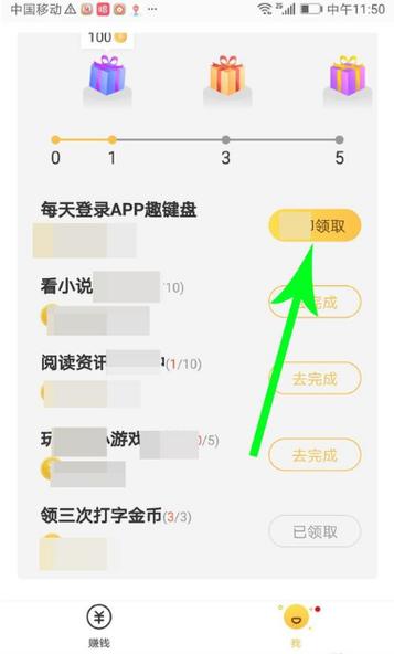趣键盘极速版怎么打字赚钱