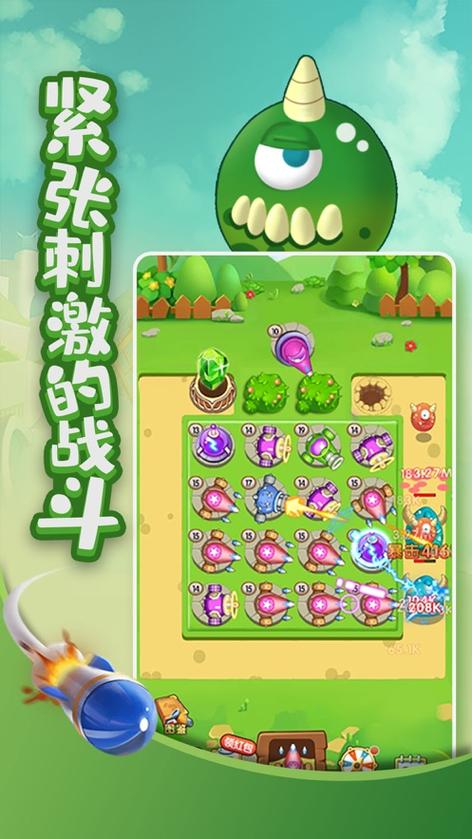 打爆怪兽正版下载无需付费版