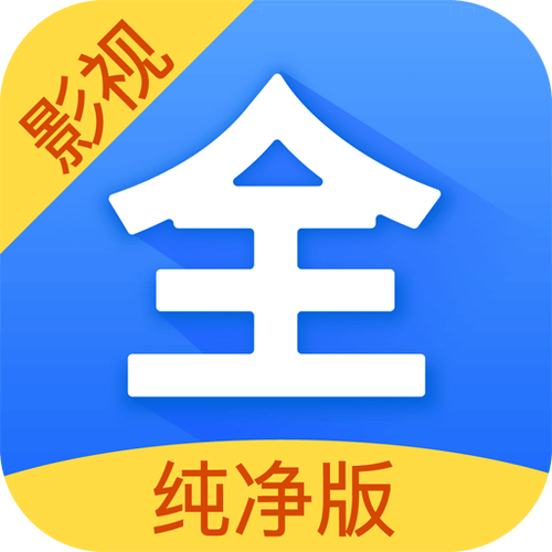 影视大全纯净版旧版本下载光环加速版图标