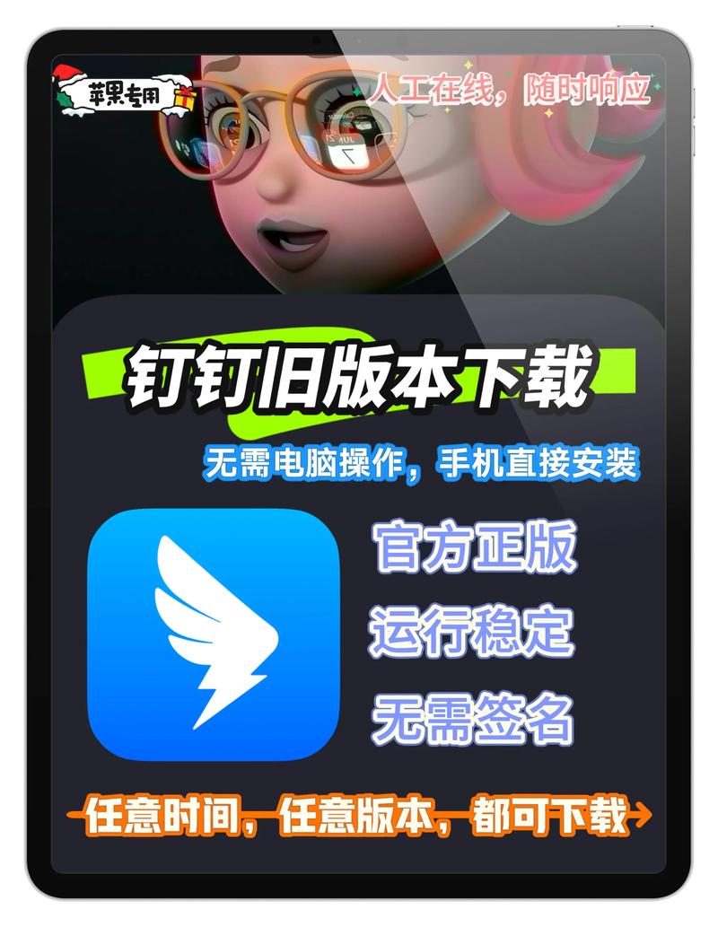 钉钉版本