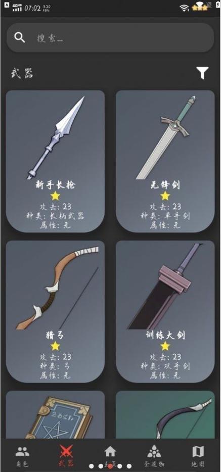 原神原魔工具箱