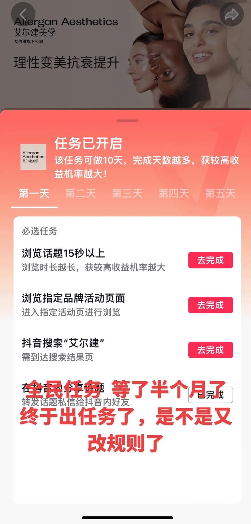 刷米短视频赚钱