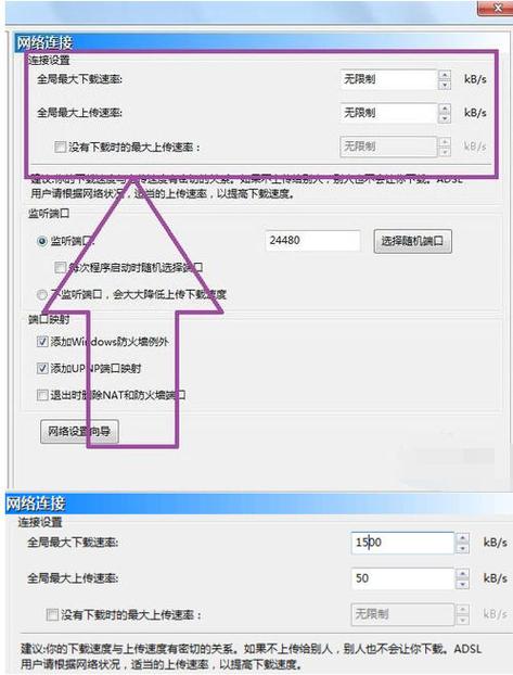 比特彗星使用教程无限版