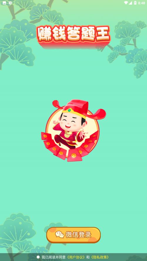 赚钱答题王v6.2.7