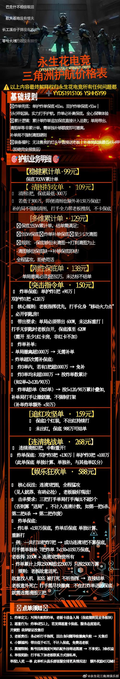 导师套最建议买的三个品牌防闪退