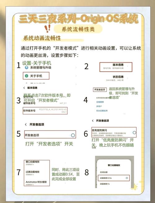vivo老机型刷originos教程无限金币版
