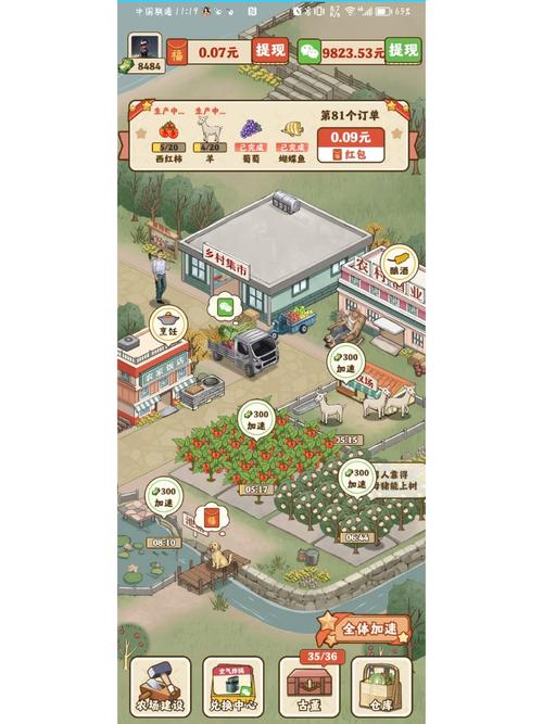 幸福人生建造房屋红包版