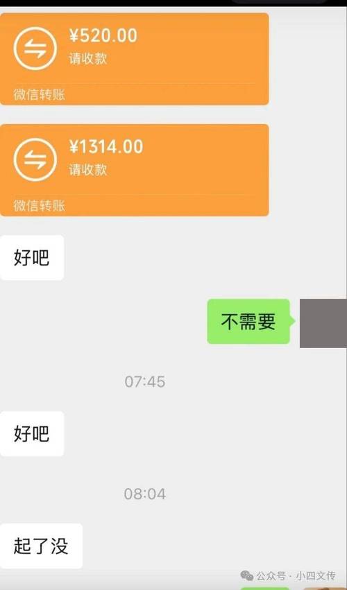 微信红包恶搞转账文字