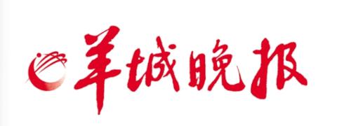 羊城晚报手机电子版兑换码图标