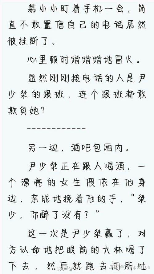 尹少桀哪一章吃了慕小小红包正版