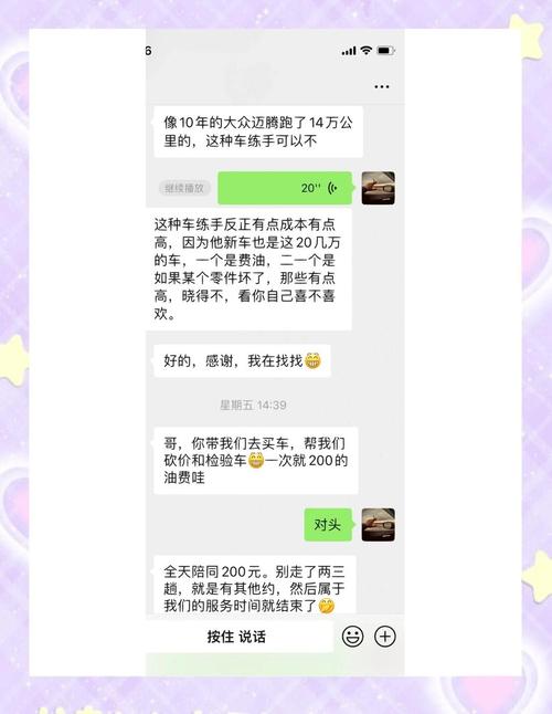 本人急卖二手2万3