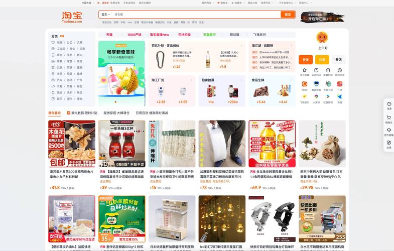 天猫网上购物商城破解版最新版