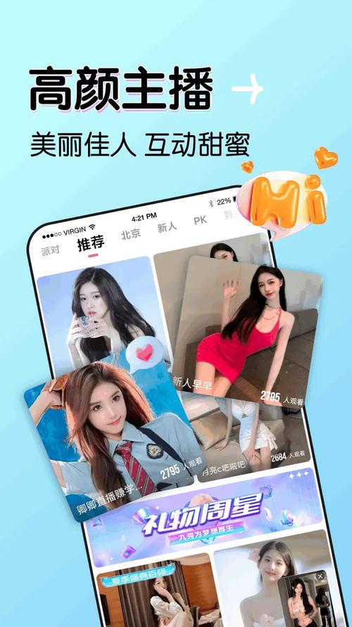 蜜桔直播安装红包版安卓版