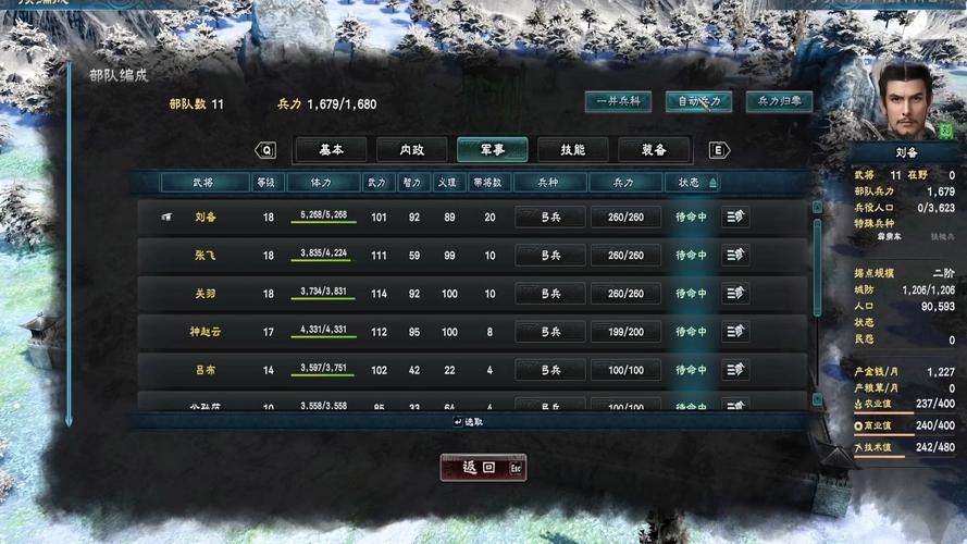 三国群英传8最低配置