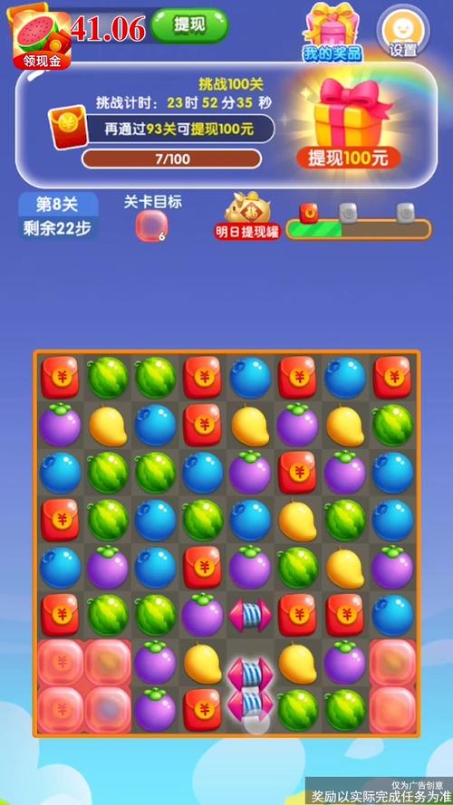 西瓜消消消赚钱软件页面无弹窗图标
