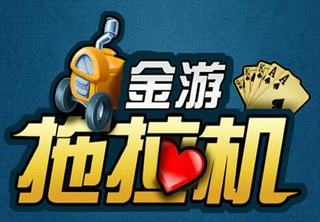 金游试玩