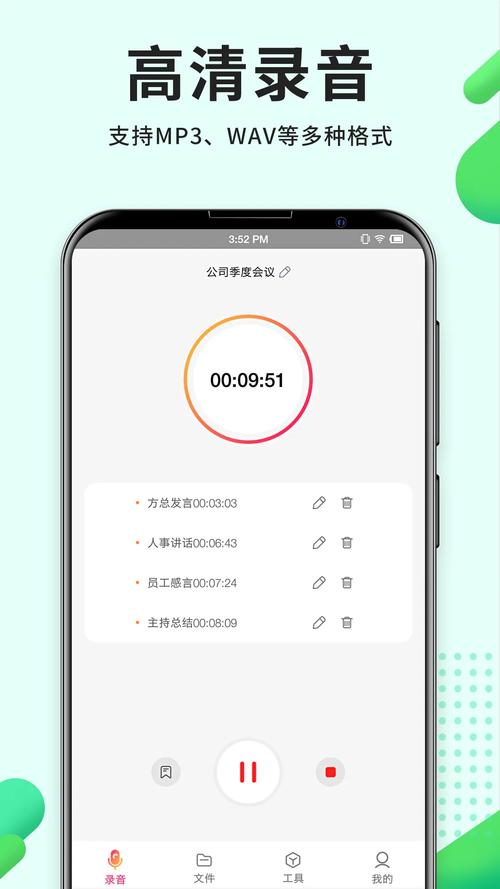 通话录音pro无限金币版