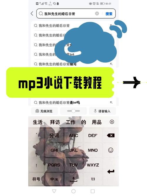 有声小说下载mp3格式红包版图标