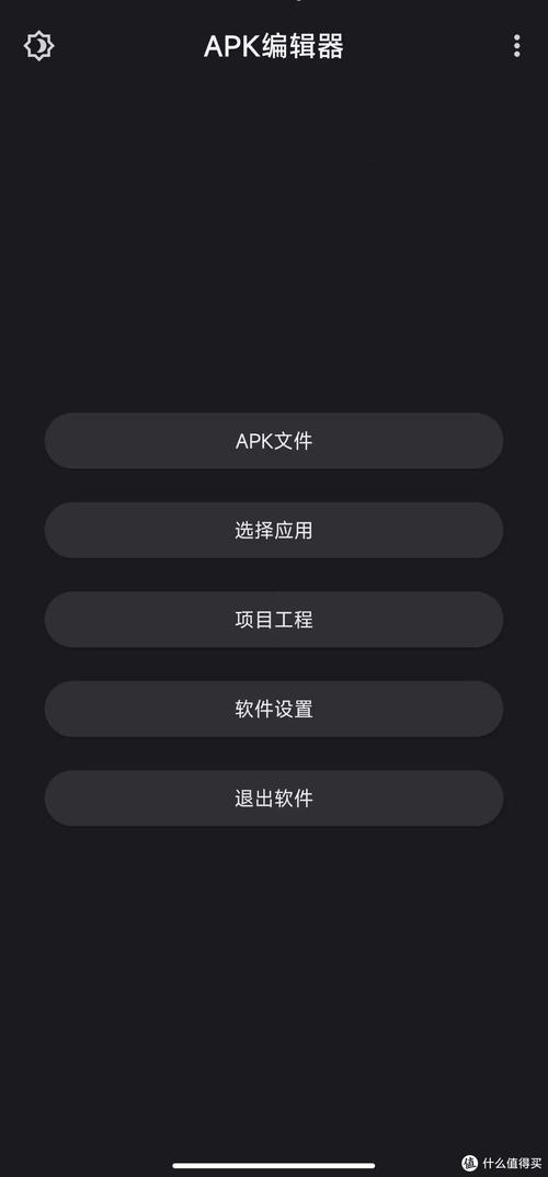 ui编辑器安卓版