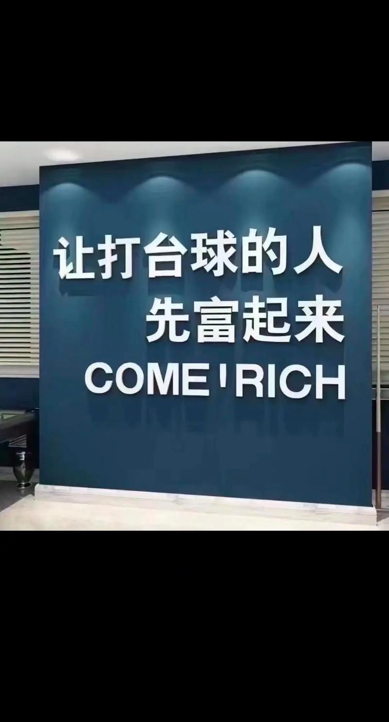 网红台球帝哥赚钱版图标