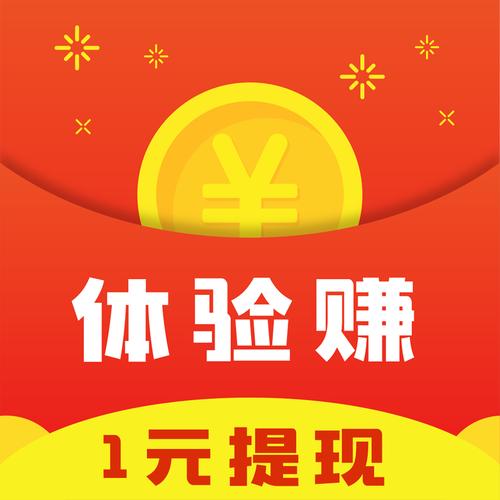 体验赚试玩赚钱v1.0.1