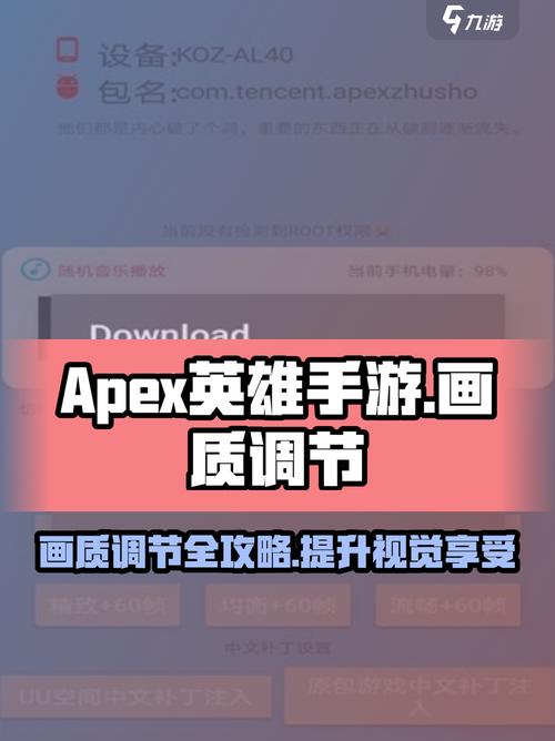 apex英雄画质助手赚红包版