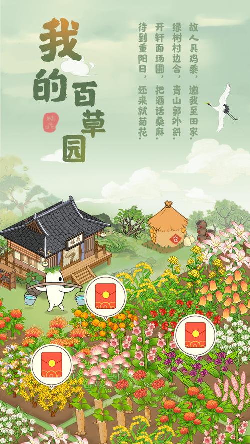 我的百草园赚钱手机版图标