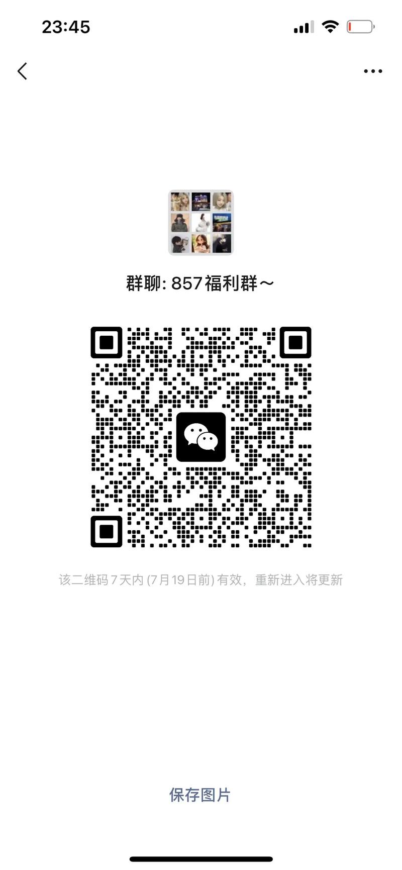 福利圈手机版