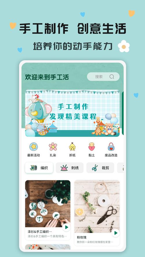 做手工活福利版
