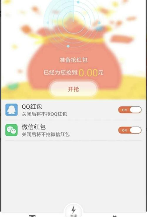 抢红包神器(试用)