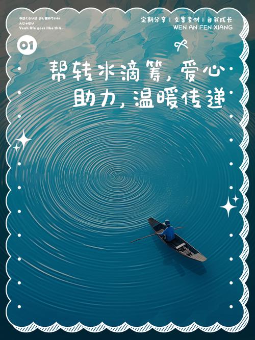 水滴筹文案怎么写感人破解图标