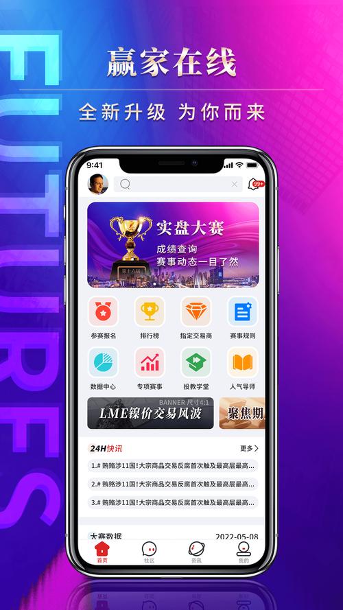 百科大赢家赚钱app无限流量
