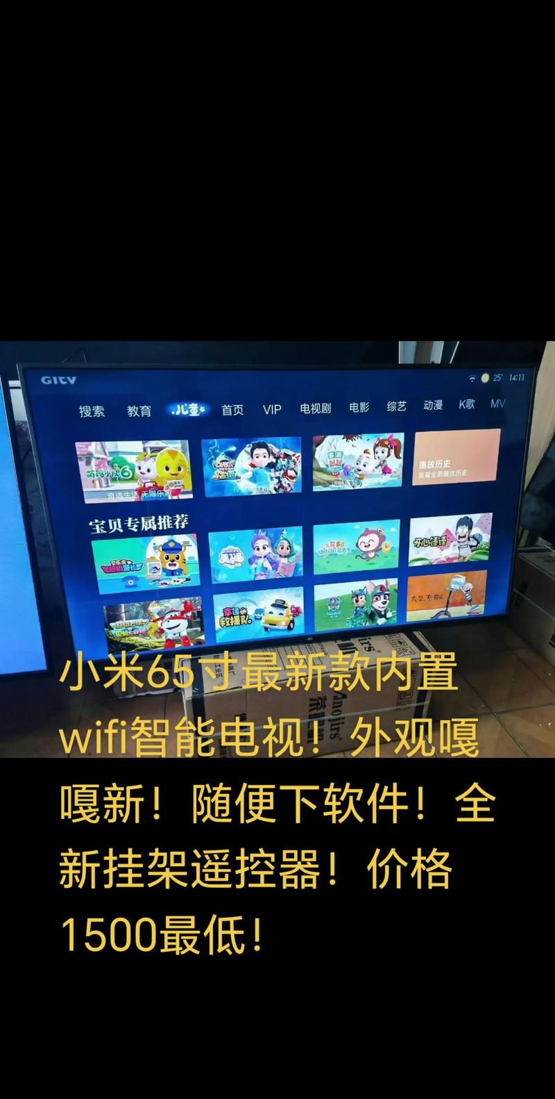 小米智能电视无限版