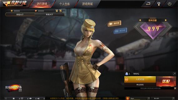 cf破解版无限钻石版