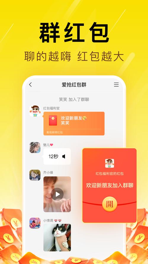 聚宝群红包版2022年下载升级版