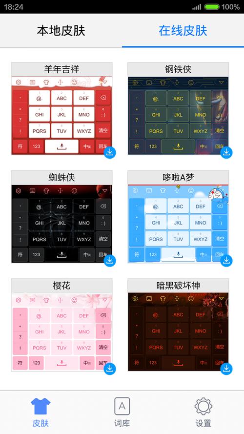 手心输入法打字赚钱版无毒版
