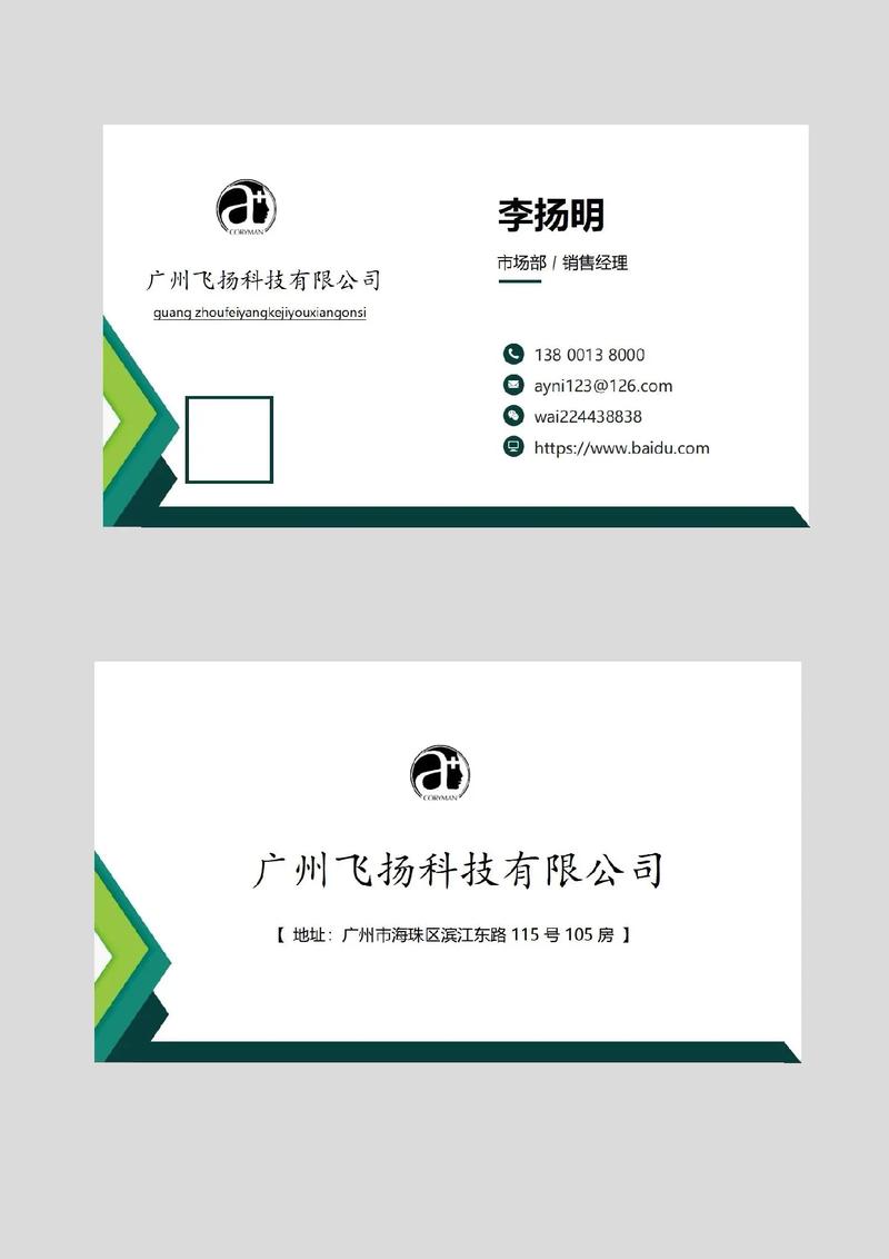 个人名片模板免费修改版无限次数图标
