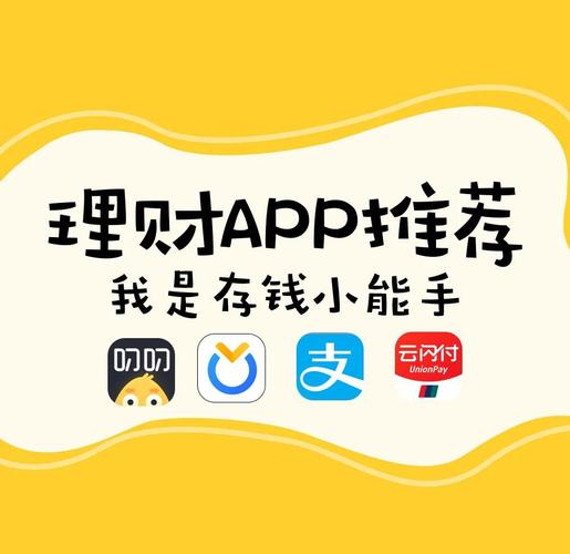 私房钱存哪里比较安全无限流量图标