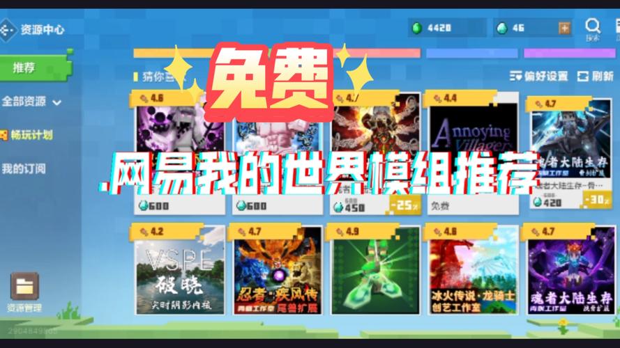 我的世界网易版的模组制作器天天对对消赚钱版图标