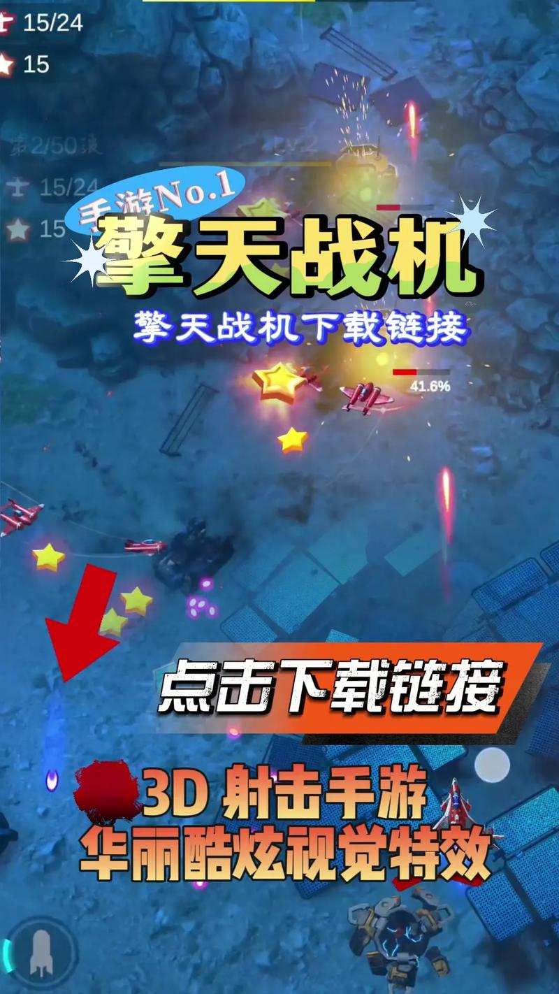 擎天战机破解版