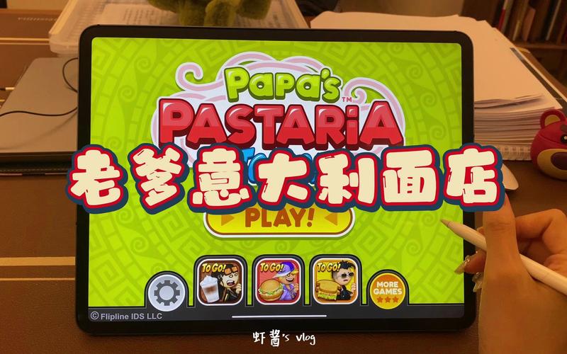 老爹意大利面店TOGO无限金币版无广告纯净版图标