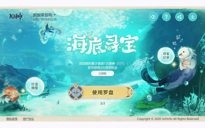 海洋大寻宝红包版极速版app