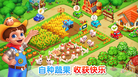庄园牧场
