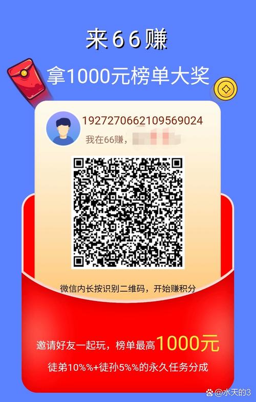 66赚